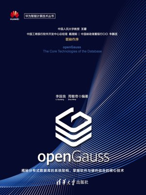 cover image of openGauss数据库核心技术